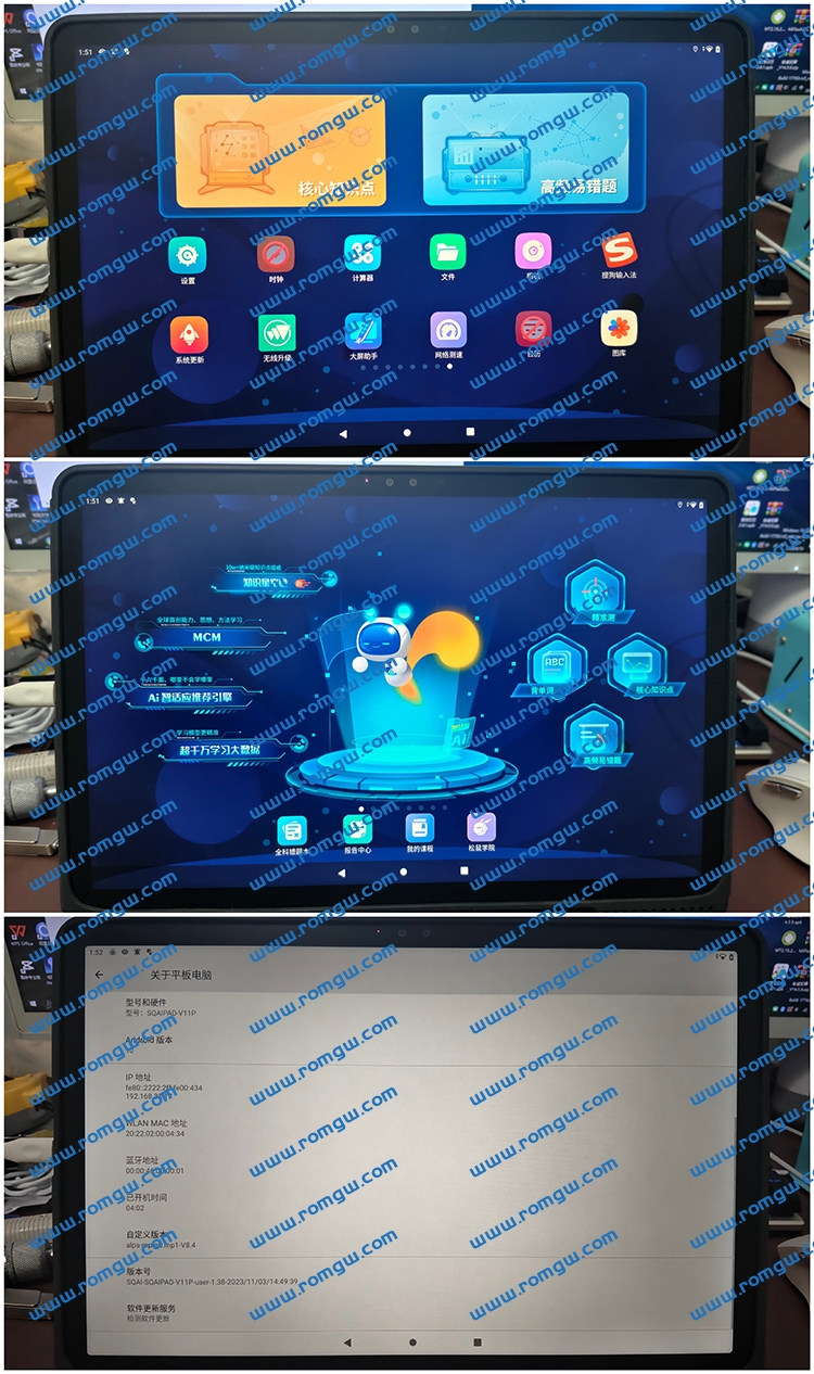 松鼠Ai智能学习平板电脑V11P 版本号:SQAI-SQAIPAD-V11P-user-1.38 mtkclient全分区回读 安卓10