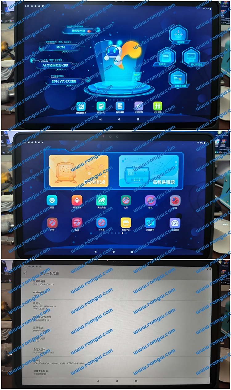 松鼠Ai智能学习平板电脑V11P 版本号:SQAI-SQAIPAD-V11P-user-1.43 mtkclient全分区回读 安卓10