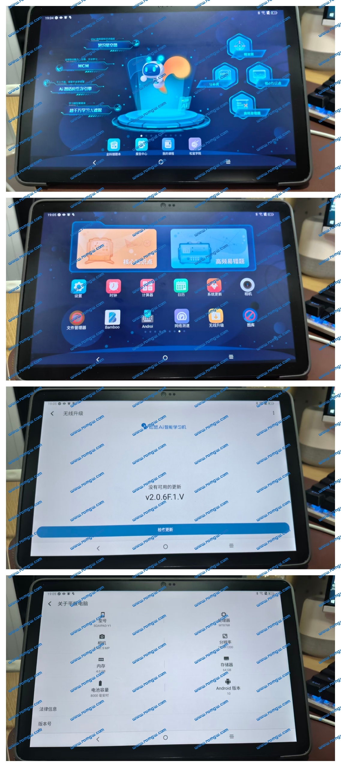 松鼠Ai智能学习平板电脑Y1 (9080X) SQAIPAD-Y1 版本号01(v2.0.6F.1.V) 安卓10.0 mtkclient全分区回读 线刷包 救砖包
