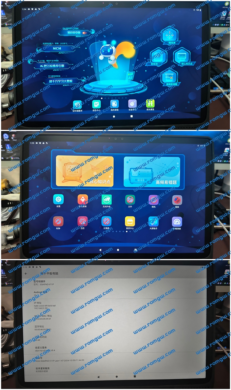松鼠Ai智能学习平板电脑V11P 版本号:SQAI-SQAIPAD-V11P-user-1.47 mtkclient全分区回读 安卓10