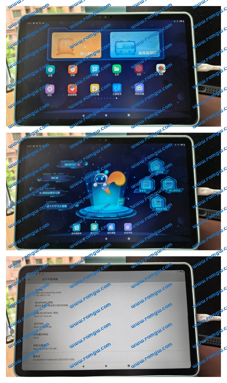 松鼠Ai智能学习平板电脑Y1 New 版本号:SQ-SMARTH-Y1NEW-V02-20231007-2036 mtkclient全分区回读 安卓11
