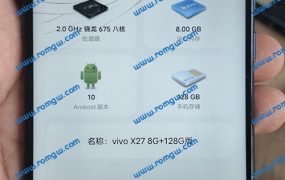 vivo X27 PD1838 8G+128G 骁龙675 UFS 真机备份固件 9008线刷包 可用于线刷救砖