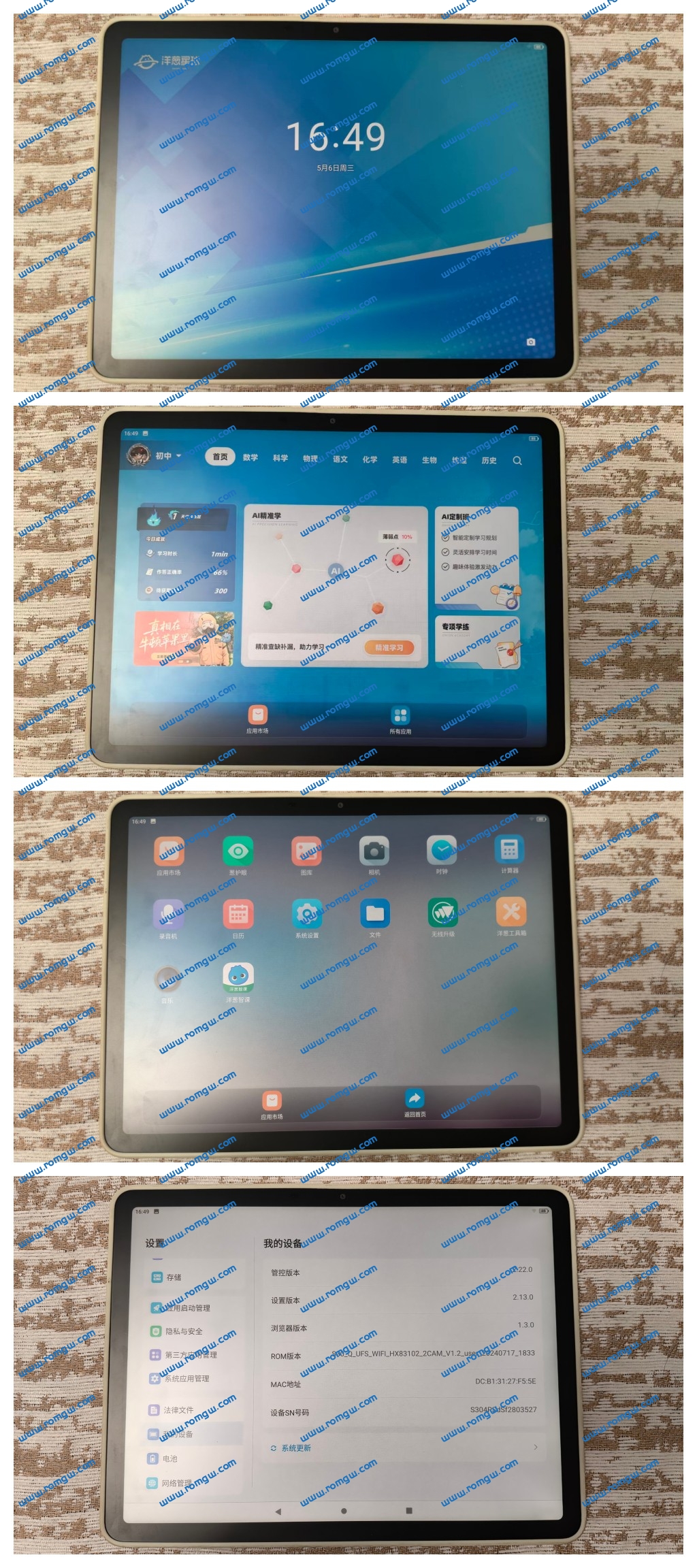 洋葱星球 S30 (YCXQ_S30) 版本号:S30_Q_UFS_WIFI_HX83102_2CAM_V1.2_user_20240717_1833 mtkclient全分区回读 安卓10.0