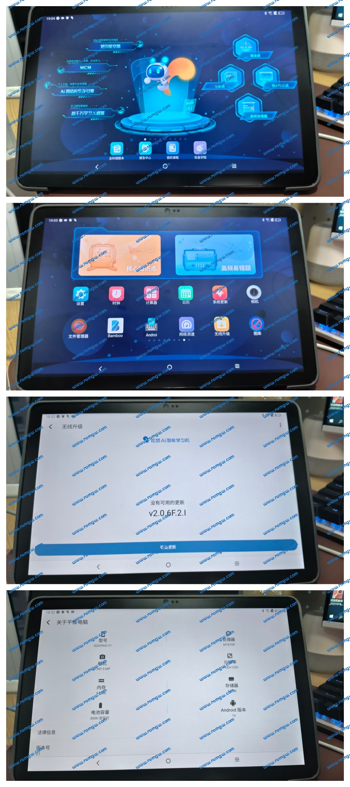 松鼠Ai智能学习平板电脑Y1 (9080X) SQAIPAD-Y1 版本号01(v2.0.6F.2.I) 安卓10.0 mtkclient全分区回读 线刷包 救砖包