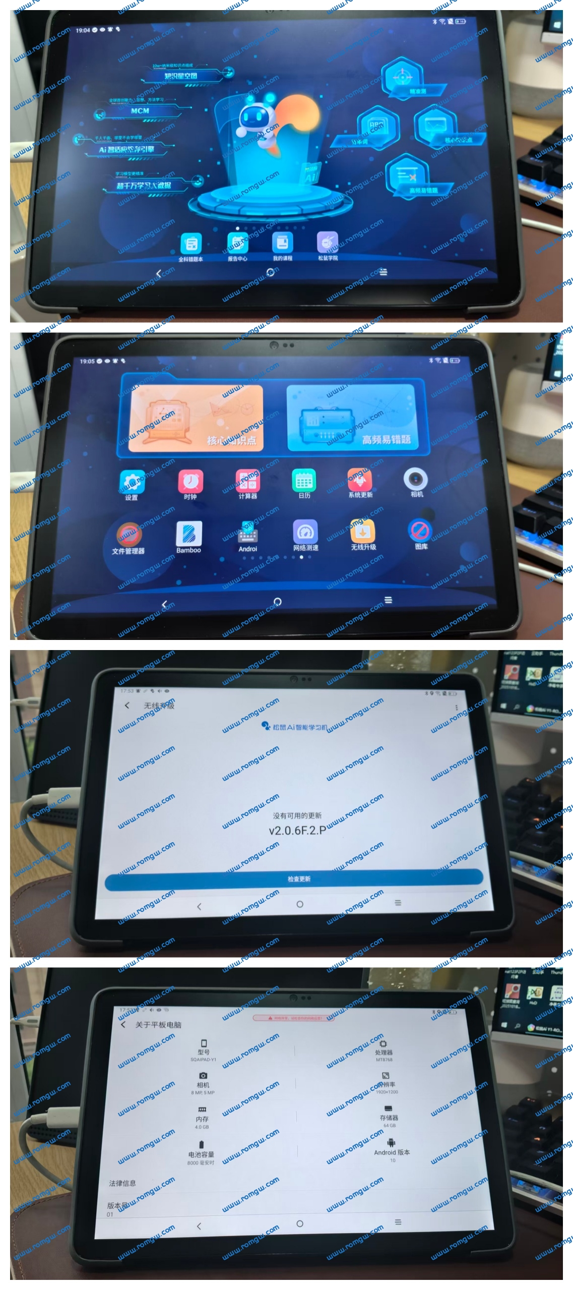 松鼠Ai智能学习平板电脑Y1 (9080X) SQAIPAD-Y1 版本号01(v2.0.6F.2.P) 安卓10.0 mtkclient全分区回读 线刷包 救砖包