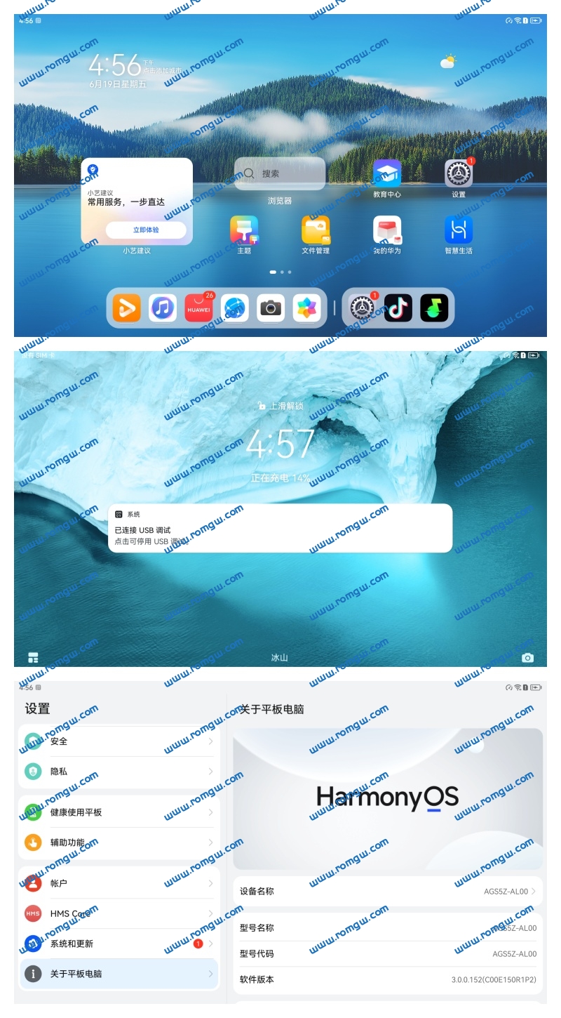 华为擎云C5e 10.4英寸平板 (AGS5Z-AL00) AGS5Z-AL00 3.0.0.152(C00E150R1P2) 改普通平板系统 线刷包