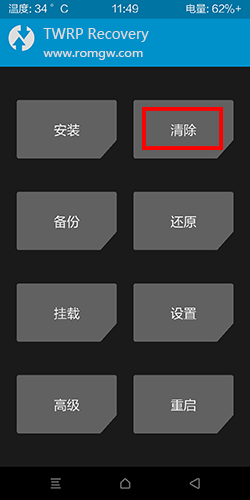 【教程】小米 twrp/橙狐 recovery卡刷教程 – 全部机型通用